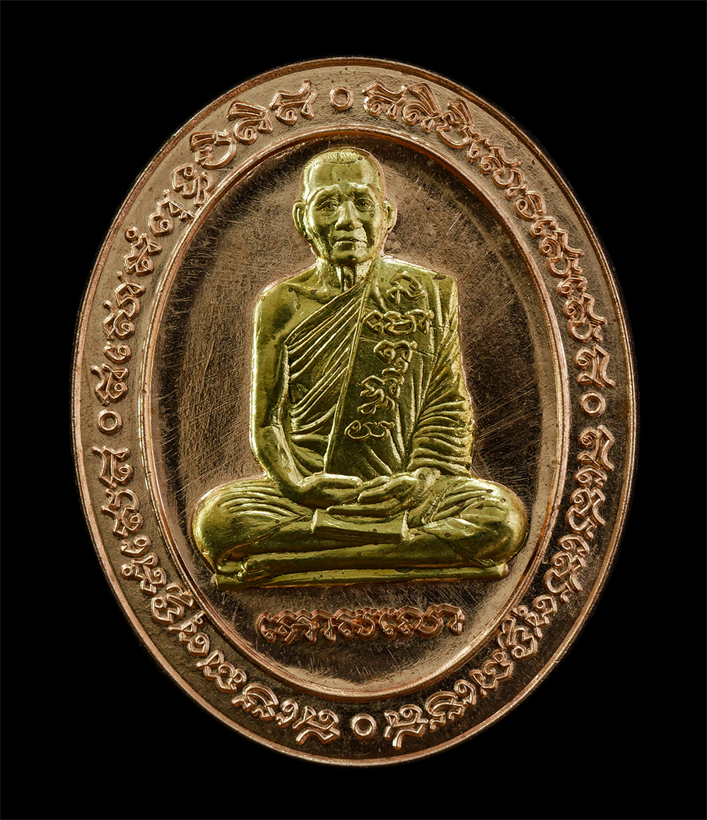 21May25 (12)ap.jpg - เหรียญ 5 แซะ หลวงพ่อยอด โกสโล วัดตะคร้อ อ.โนนไทย จ.นครราชสีมา อายุวัฒนมงคล 71 ปี พ.ศ.2564 เนื้อทองแดง หน้ากากทองทิพย์ ตอกโค๊ต ๕ หมายเลข ๑๐๓ พระสวย มวล [..] | https://kamulet.in.th